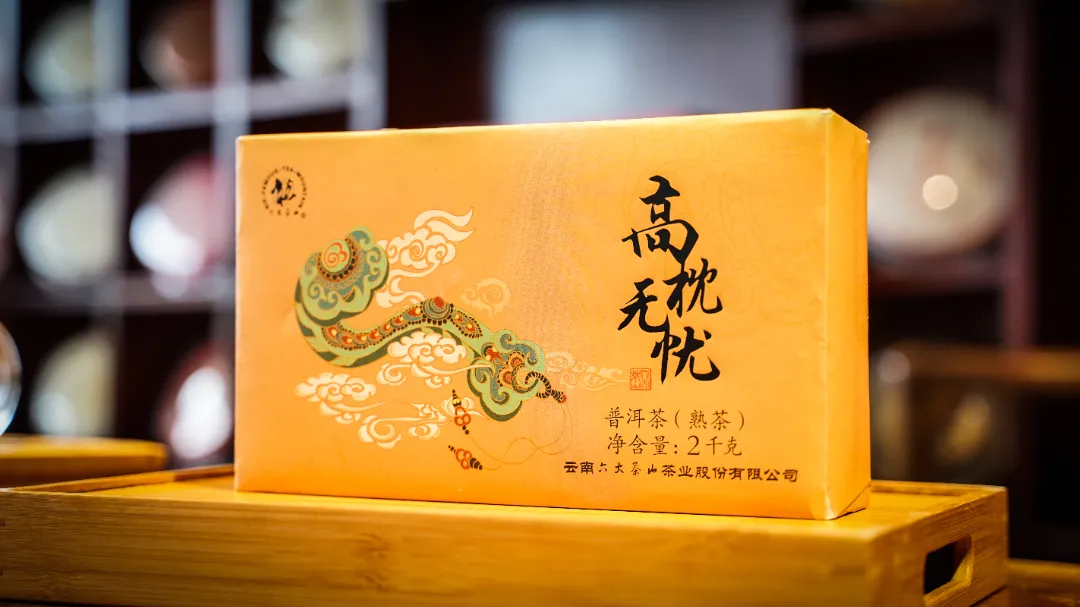六大茶山限定新年好禮，解鎖虎年新玩法