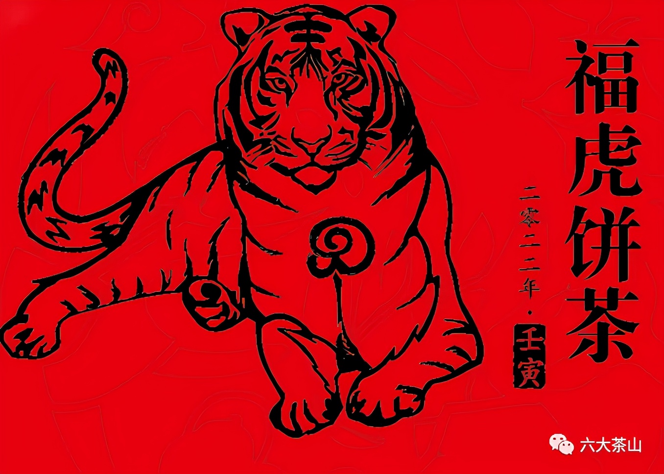 虎喚紅運(yùn)·賀歲迎祥｜年味十足的新年好禮，讓您愛不釋手