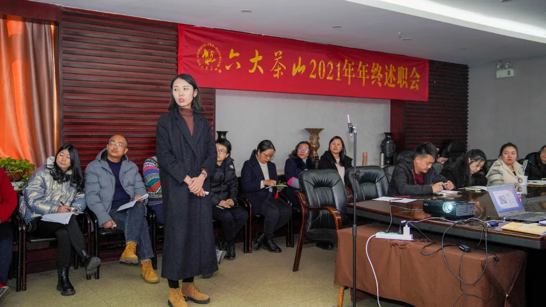 六大茶山2021年終述職圓滿完成，共迎百年榮耀·雙十加冕的2022年