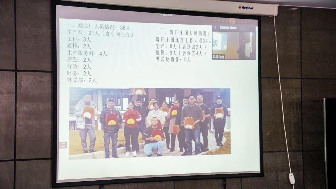 六大茶山2021年終述職圓滿完成，共迎百年榮耀·雙十加冕的2022年